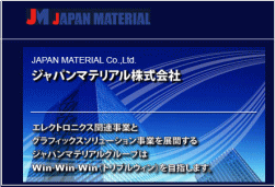 ジャパンマテリアルのホームページ画像