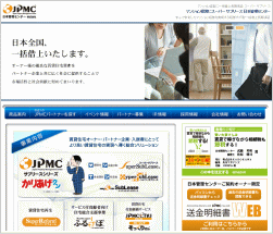 日本管理センターのホームページ画像