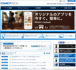 GMO TECHのホームページ画像