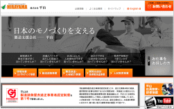 平山のホームページ画像