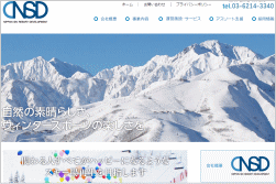 日本スキー場開発のホームページ画像