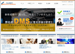 富士ソフトサービスビューロのホームページ画像