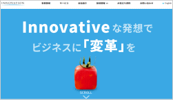 イノベーションのホームページ画像