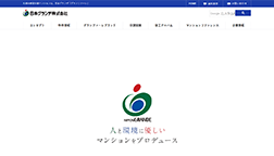 日本グランデのホームページ画像