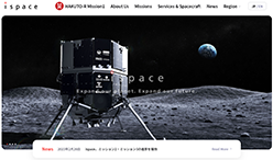 ispace[アイスペース]のホームページ画像