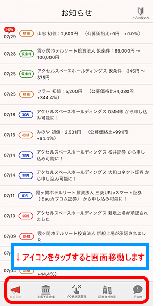 お知らせ