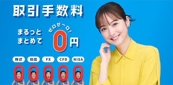 GMOクリック証券