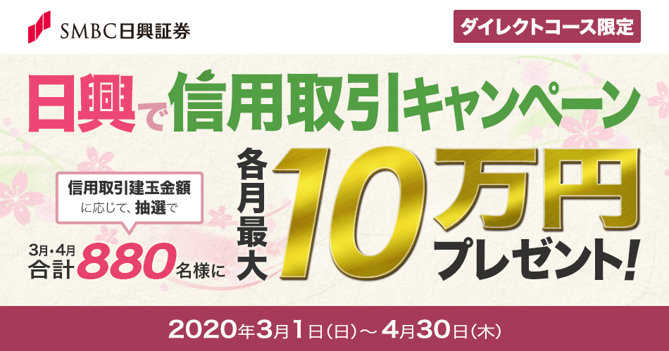 10万円プレゼントキャンペーン