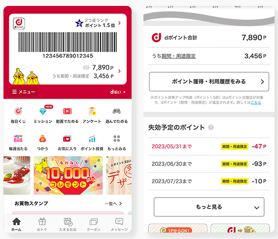 dカード積立でさらにお得