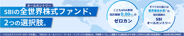 SBI証券より