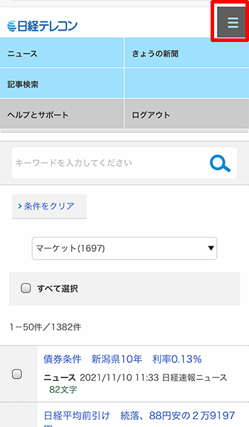 きょうの新聞