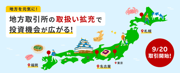 近年の地方市場上場件数