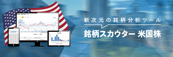 マネックス証券