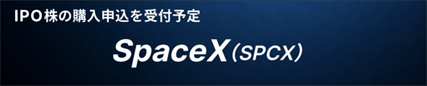 SBI証券公式サイト