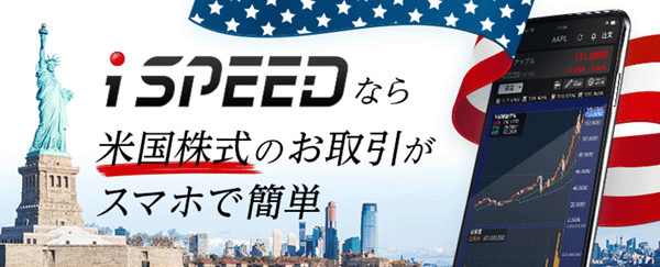 楽天証券でPayPayの取扱い決定