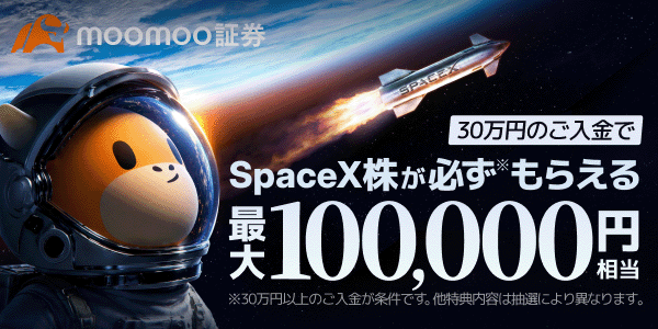 moomoo証券