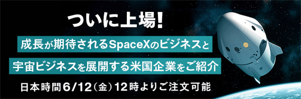 マネックス証券は上場日の12時から注文可能