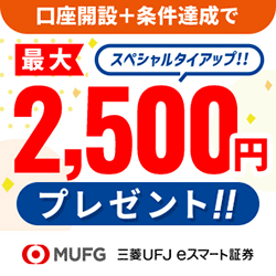 auカブコム証券