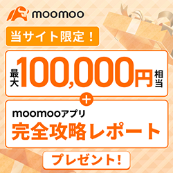 moomoo証券