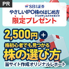 SBI証券