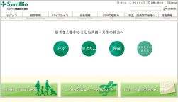 シンバイオ製薬のホームページ画像