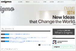 エニグモのホームページ画像