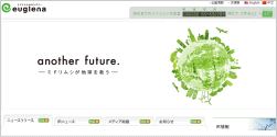 ユーグレナのホームページ画像