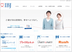 ＩＢＪのホームページ画像