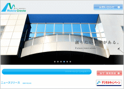 モバイルクリエイトのホームページ画像