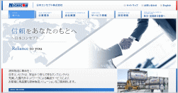 日本コンセプトのホームページ画像