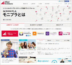 アライドアーキテクツのホームページ画像