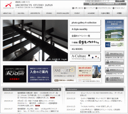 アーキテクツ・スタジオ・ジャパンのホームページ画像