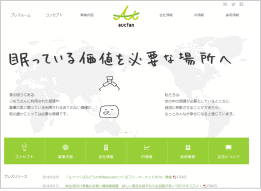 オークファンのホームページ画像