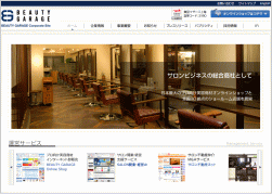 ビューティガレージのホームページ画像