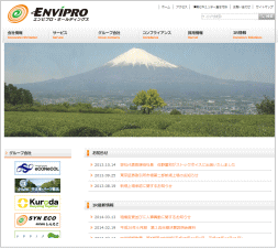 エンビプロ・ホールディングスのホームページ画像