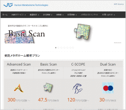 ヒューマン・メタボローム・テクノロジーズのホームページ画像