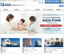 日本アクアのホームページ画像