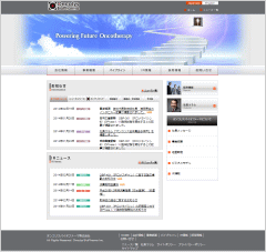 オンコリスバイオファーマホームページ画像