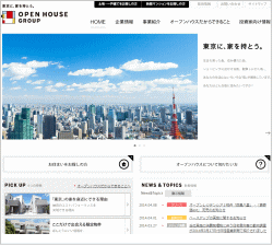 オープンハウスのホームページ画像