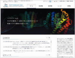 ペプチドリームのホームページ画像