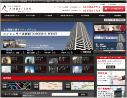 AMBITIONのホームページ画像