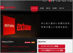エクストリームのホームページ画像