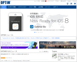 オプティムのホームページ画像