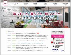 リアルワールドのホームページ画像