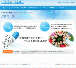 リボミックのホームページ画像