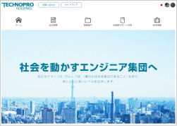 テクノプロ・ホールディングスのホームページ画像