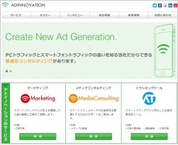アドイノベーションのホームページ画像