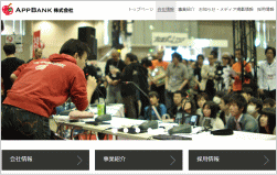 ＡｐｐＢａｎｋのホームページ画像