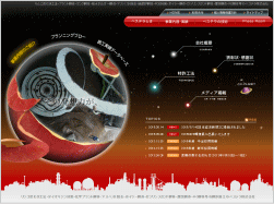 ベステラのホームページ画像