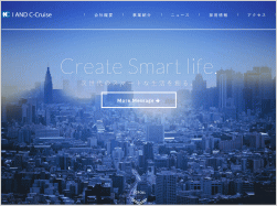アイアンドシー・クルーズのホームページ画像